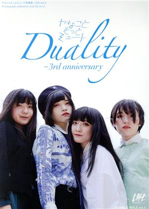 ヤなことそっとミュート写真集+CD(vol.2)Duality 3rd anniversaryLoft BOOKS HUMBLE BIBLEvol.11