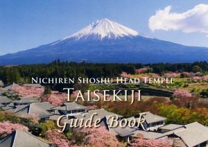 NICHIREN SHOSHU HEAD TEMPLE TAISEKIJI Guide Book