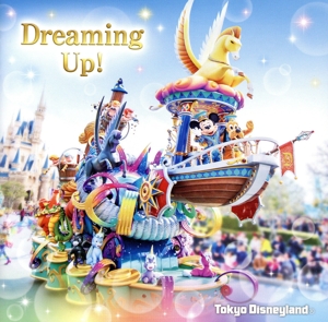 東京ディズニーランド ドリーミング・アップ！