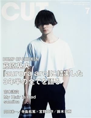 Cut(2019年7月号) 月刊誌