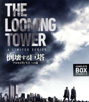 倒壊する巨塔 -アルカイダと「9.11」への道 コンプリート・ボックス(Blu-ray Disc)