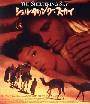 シェルタリング・スカイ(Blu-ray Disc)
