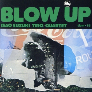 ブロー・アップ