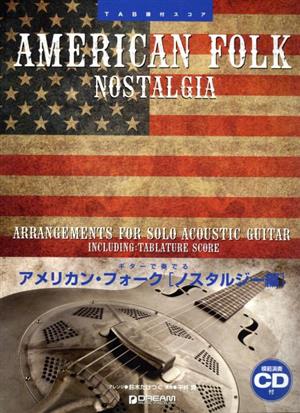 ギターで奏でる アメリカン・フォーク[ノスタルジー編] TAB譜付スコア