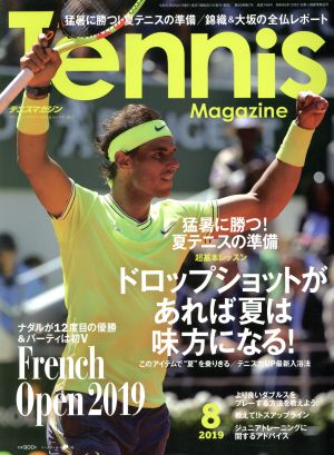 Tennis Magazine(2019年8月号) 隔月刊誌