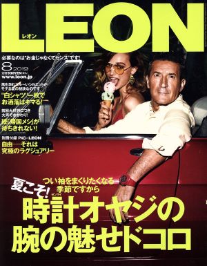 LEON(2019年8月号) 月刊誌