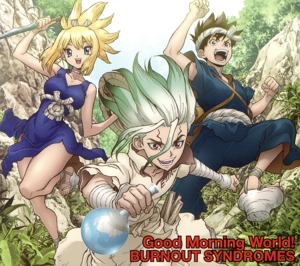 Dr.STONE:Good Morning World ！(期間生産限定アニメ盤)(DVD付)