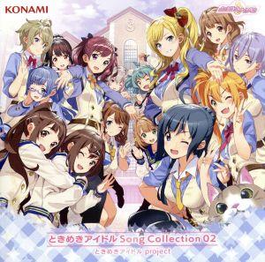 ときめきアイドル Song Collection 02