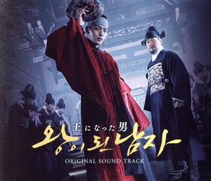 王になった男 オリジナルサウンドトラック(DVD付)