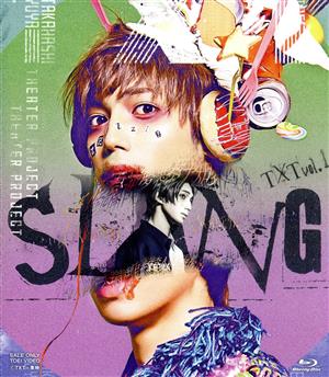 TXT vol.1「SLANG」(Blu-ray Disc)