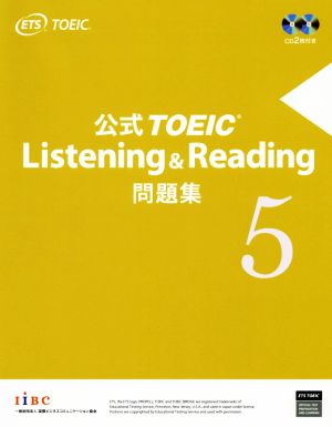 公式TOEIC Listening & Reading問題集(5)
