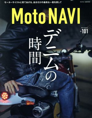 MOTO NAVI(No.101 2019 August) 隔月刊誌