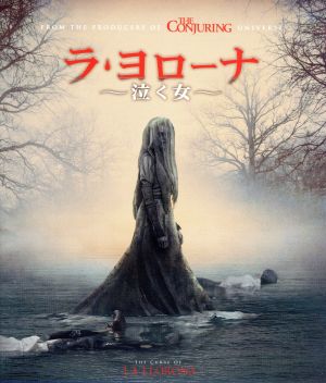 ラ・ヨローナ ～泣く女～ ブルーレイ&DVDセット(Blu-ray Disc) 新品DVD