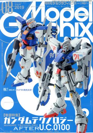 Model Graphix(Number417 2019年8月号) 月刊誌