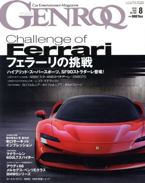 GENROQ(No.402 2019年8月号) 月刊誌