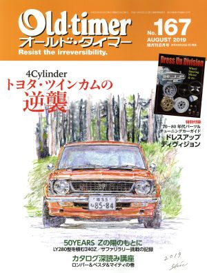 Old-timer(No.167 AUGUST 2019) 隔月刊誌