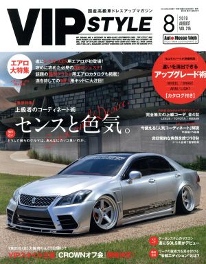 VIP STYLE(VOL.216 8 2019 AUGUST) 隔月刊誌