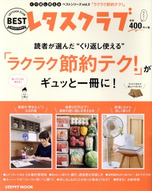 読者が選んだ“くり返し使える