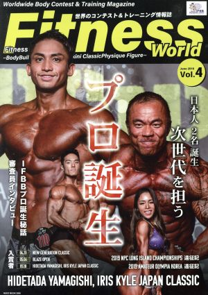 Fitness World(Vol.4)NEKO MOOK