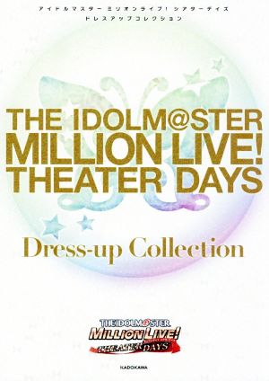 THE IDOLM@STER MILLION LIVE！ THEATER DAYSDress-up Collection