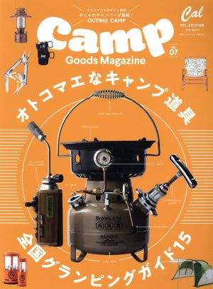 Camp Goods Magazine(vol.07)Cal特別編集ATM MOOK