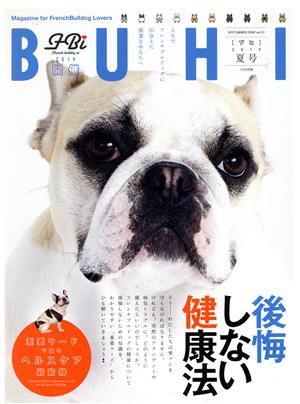 BUHI(vol.51 2019 夏号) 季刊誌