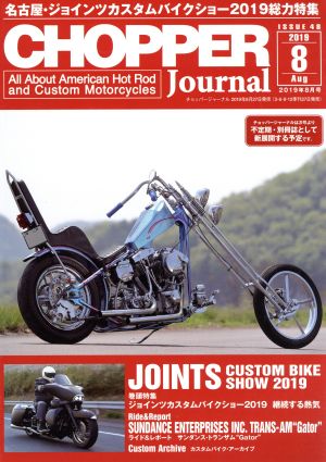 CHOPPER Journal(ISSUE 48 2019年8月号) 隔月刊誌