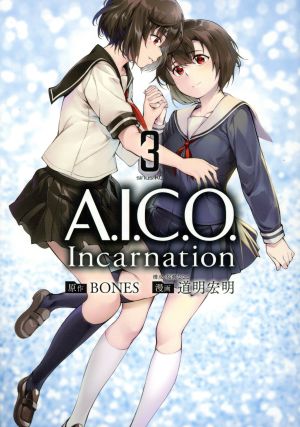 A.I.C.O. Incarnation(3)シリウスKC