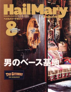 HailMary Magazine(2019年8月号)月刊誌