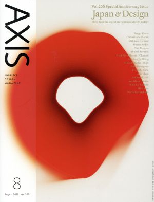 AXIS(vol.200 8 August 2019)隔月刊誌