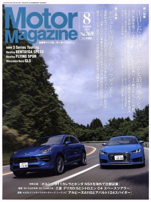 Motor Magazine(No.769 2019年8月号) 月刊誌