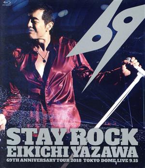 2000円 STAY ROCK EIKICHI YAZAWA 69TH ANNIVERSARY TOUR 2018【DIAMOND MOON限定版】(Blu-ray  Disc) 中古DVD・ブルーレイ | ブックオフ公式オンラインストア