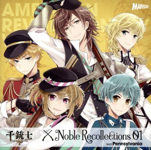 『千銃士』絶対高貴ソング&ドラマCD Noble Recollections 01 ペンシルヴァニア