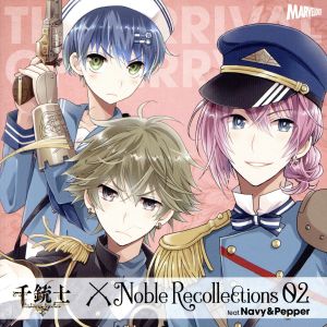 『千銃士』絶対高貴ソング&ドラマCD Noble Recollections 02 ネイビー&ペッパー