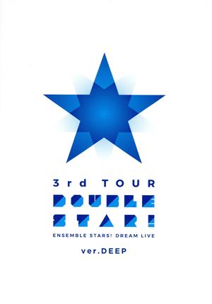 あんさんぶるスターズ！ DREAM LIVE -3rd Tour “Double Star！
