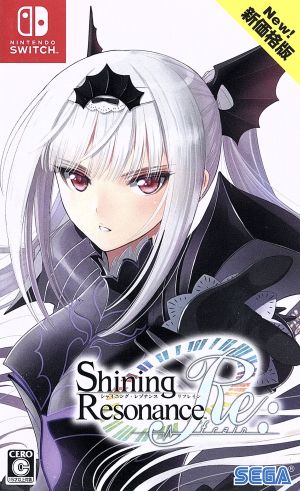 シャイニング・レゾナンス リフレイン 新価格版