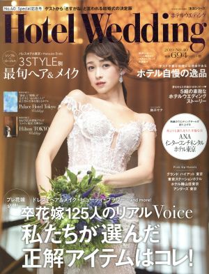 Hotel Wedding(No.40) 私たちが選んだ正解アイテムはコレ 生活シリーズ