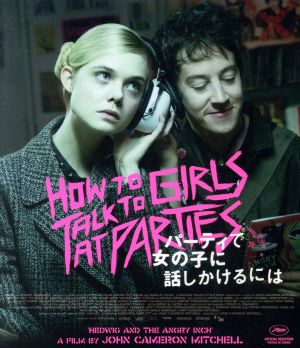 パーティで女の子に話しかけるには(Blu-ray Disc)