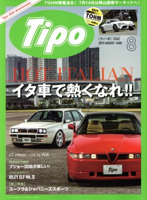 Tipo(#362 2019年8月号) 月刊誌