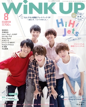 WiNK UP(8 2019/AUG.) 月刊誌