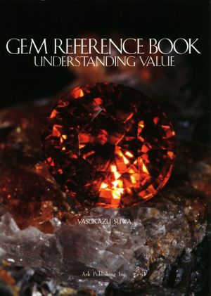 GEM REFERENCE BOOK UNDERSTANDING VALUE