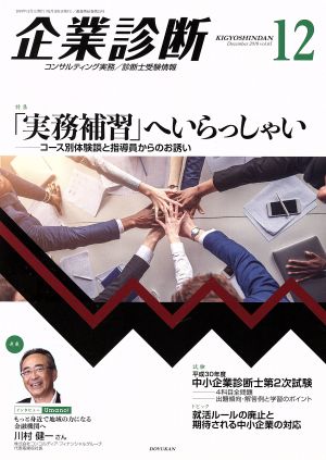 金融ジャーナル(2 2019 February) 月刊誌