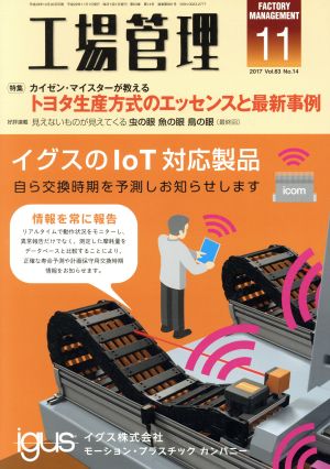 月刊 公民館(5 MAY 2018) 月刊誌