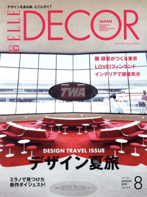 ELLE DECOR(No.161 AUGUST 2019 8) 季刊誌