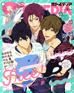 OTOMEDIA(2019年8月号) 隔月刊誌