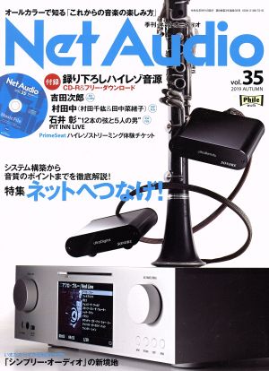 Net Audio(vol.35 2019 AUTUMN) 季刊誌