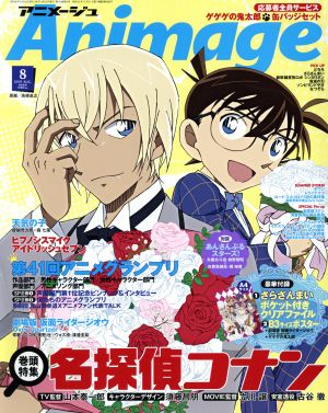 Animage(8 2019 AUG.) 月刊誌