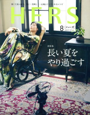 HERS(8 AUGUST 2019)月刊誌