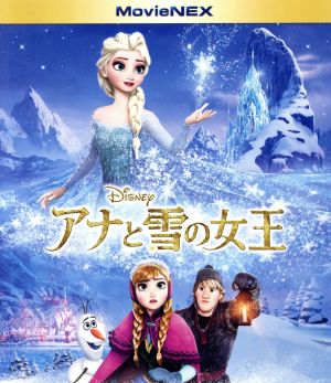 アナと雪の女王 MovieNEX ブルーレイ+DVDセット(Blu-ray Disc)