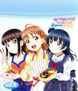 『ラブライブ！サンシャイン!!』Aqours浦の星女学院RADIO!!! vol.4